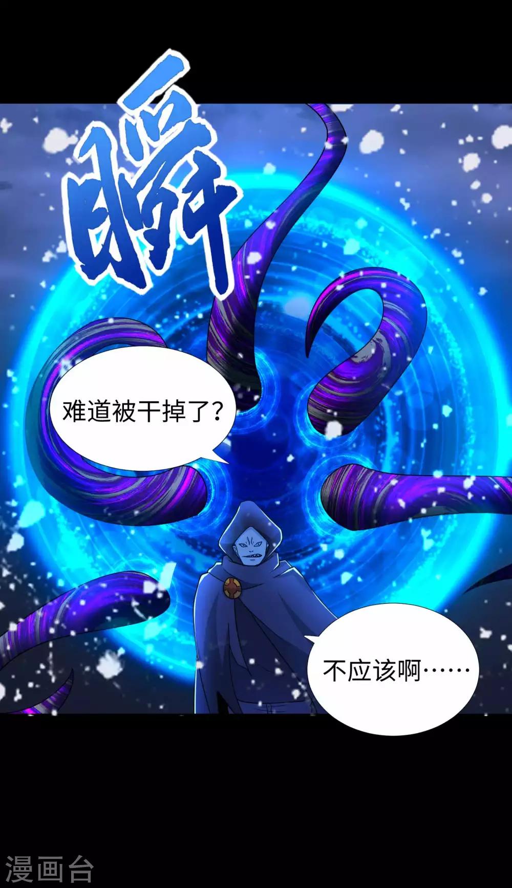 第208话 凶星的神11