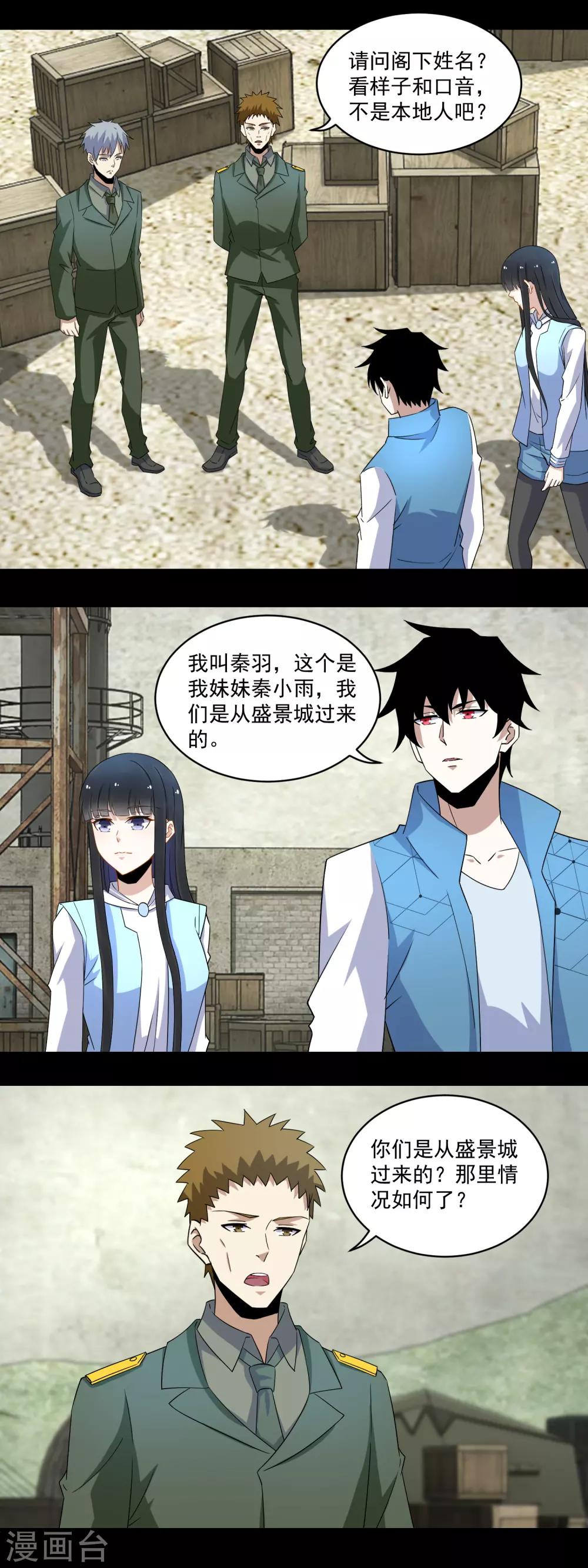 第157话 蓝死病10