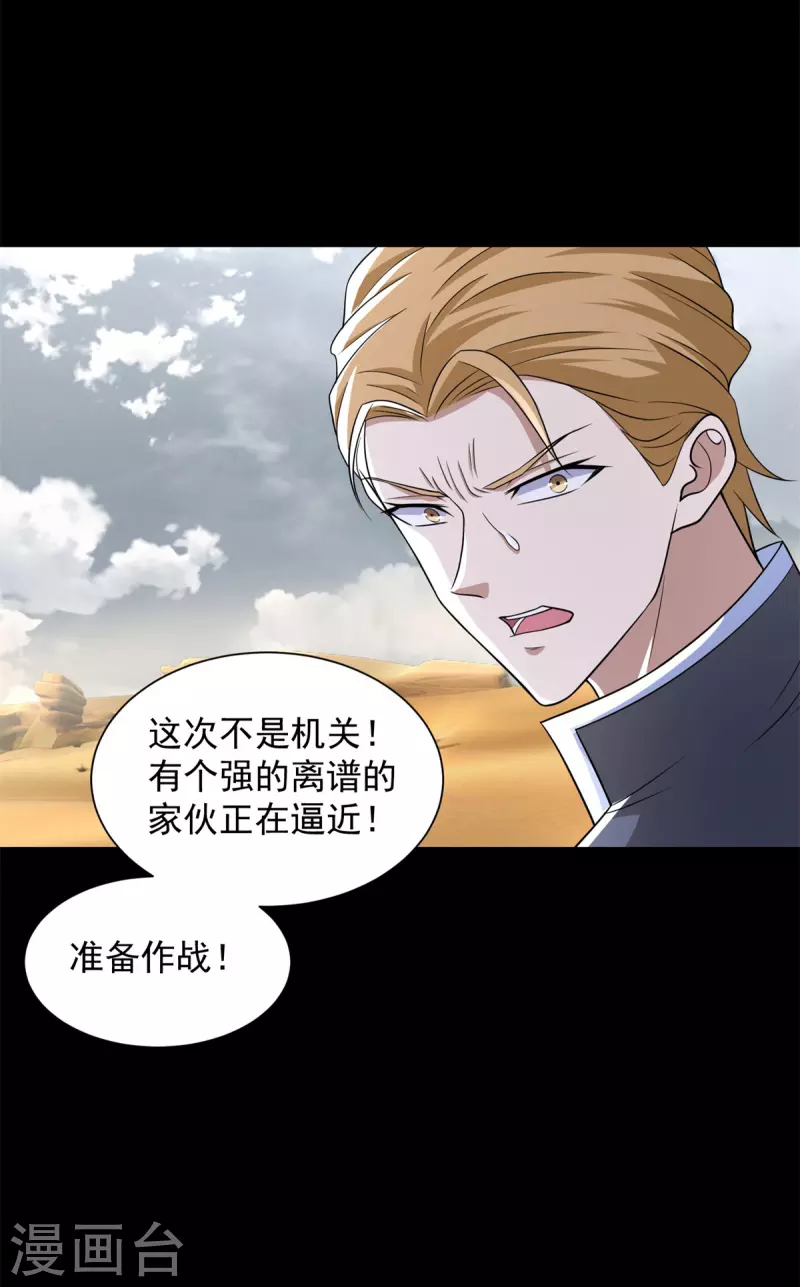 第512话 危险重重11