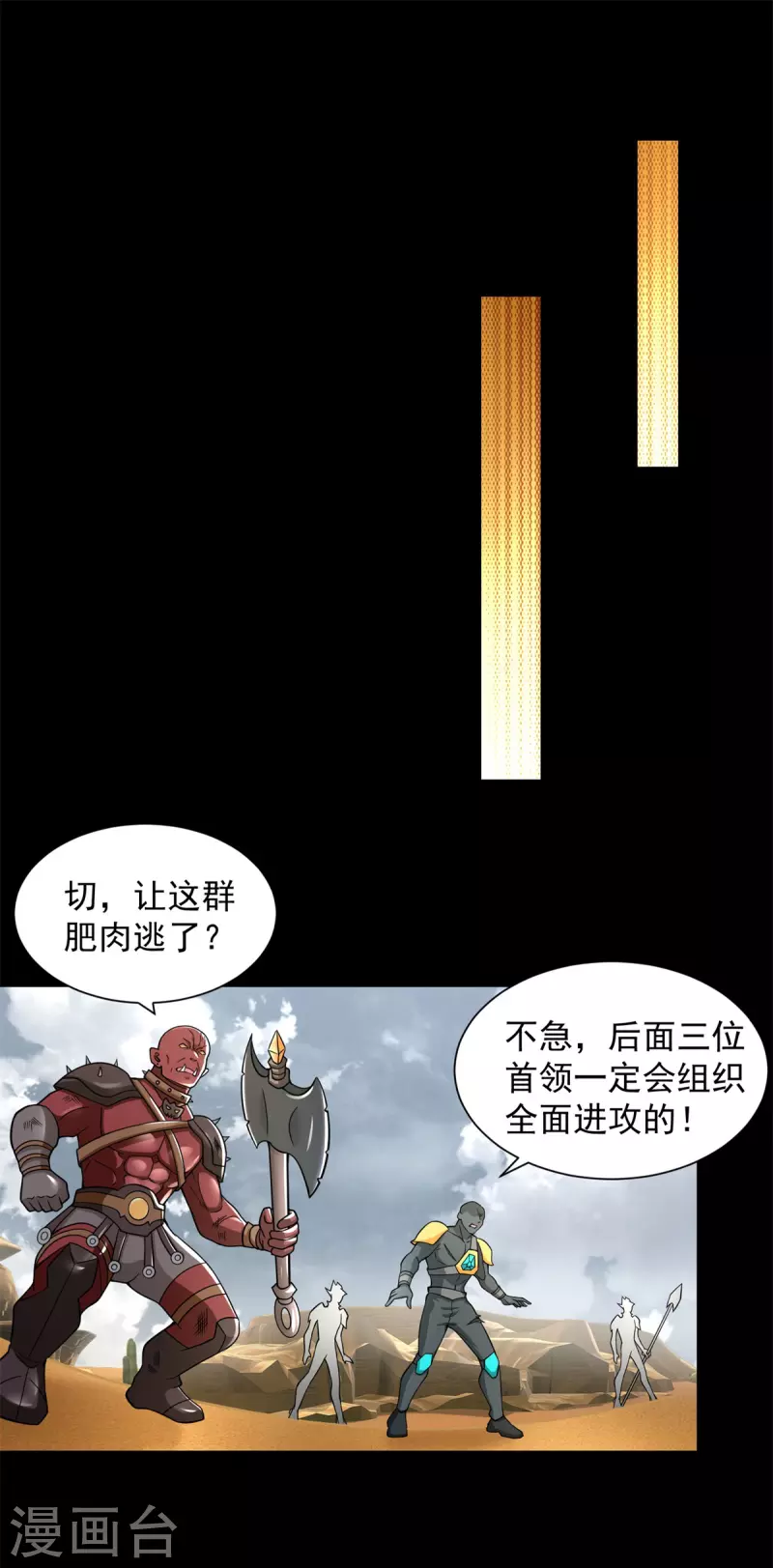 第526话 秦羽被围猎23