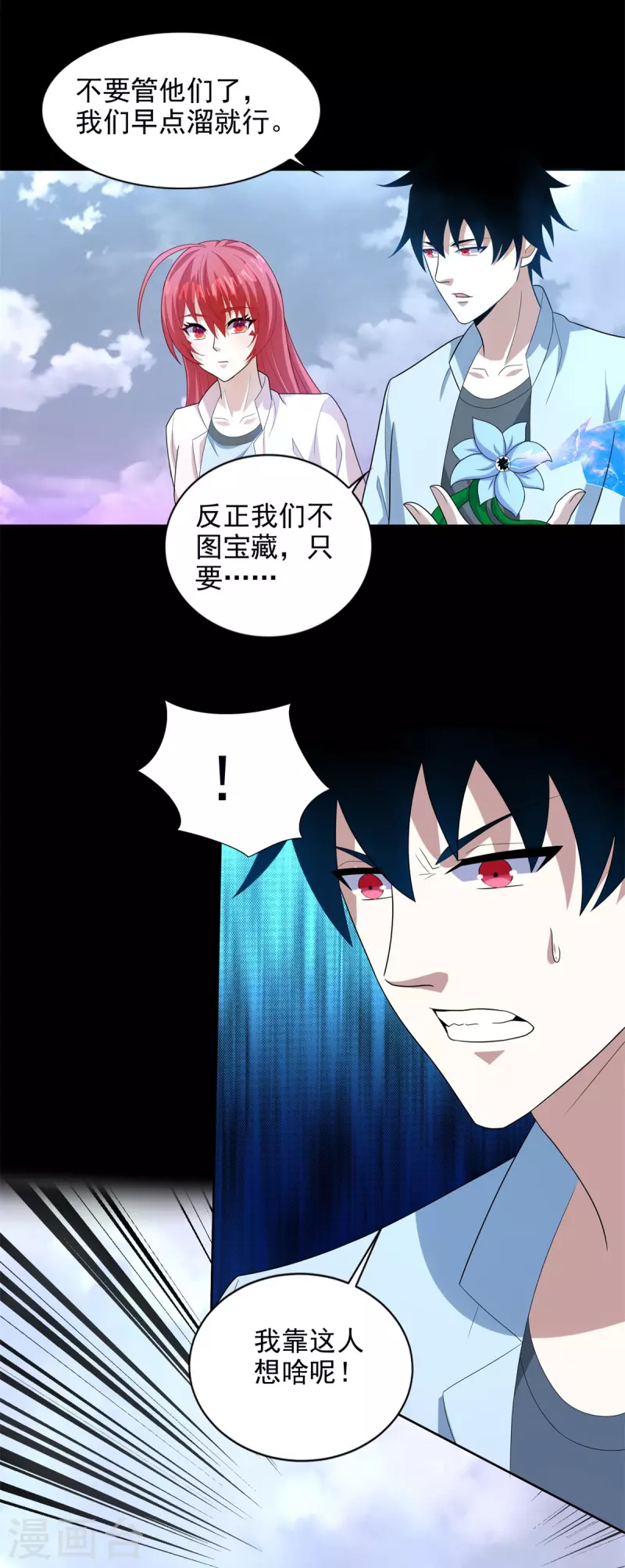 第472话 停战5