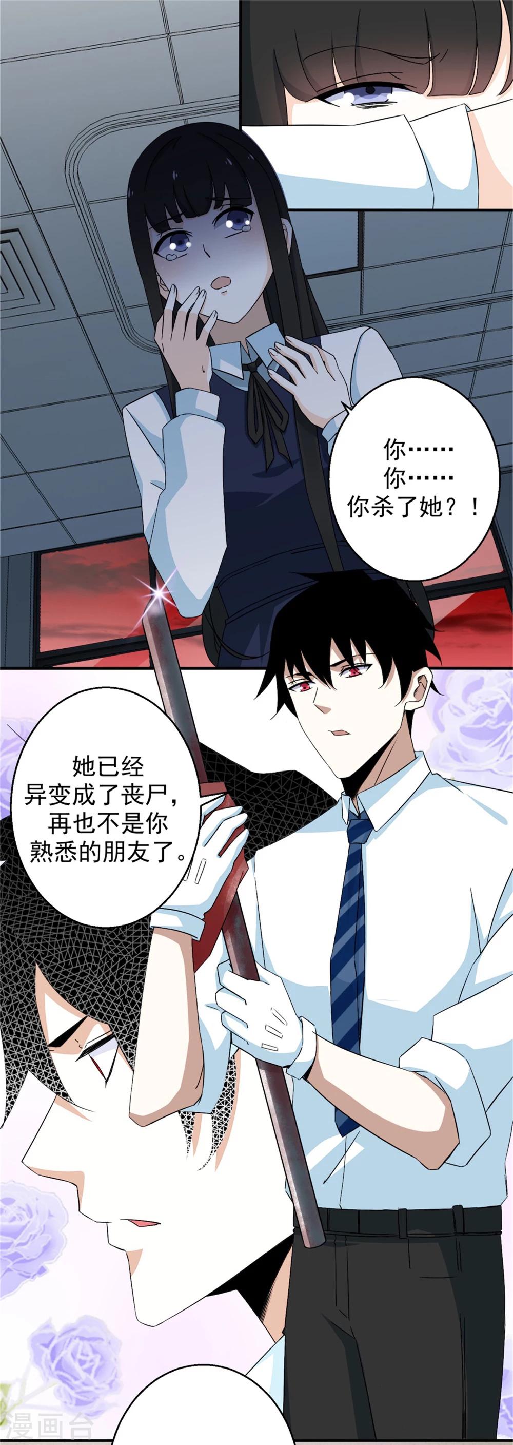 第5话 血雨免疫4