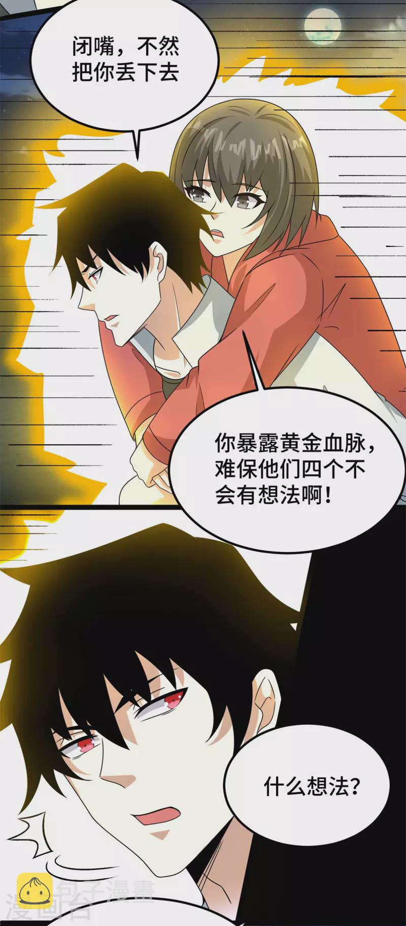 第440话 暗斗5