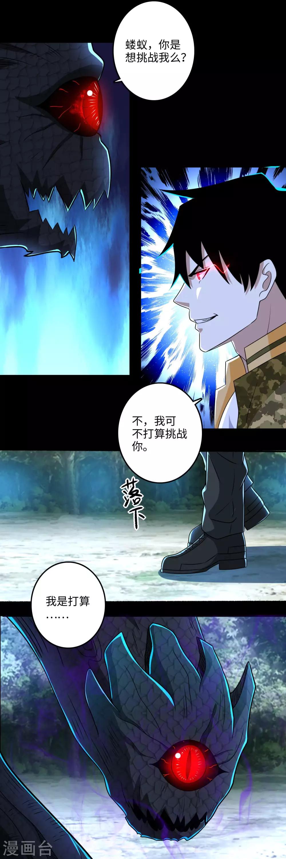 第254话 护卫者2