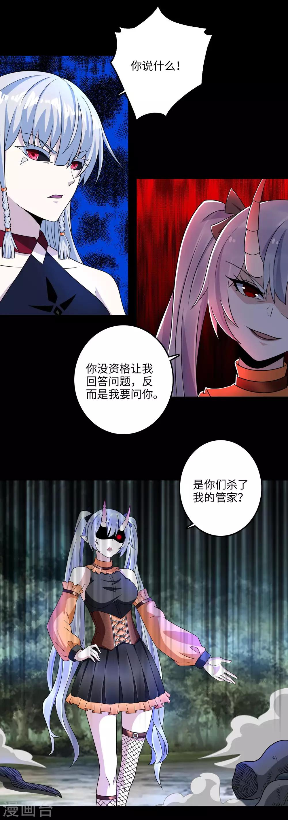 第258话 搅局19