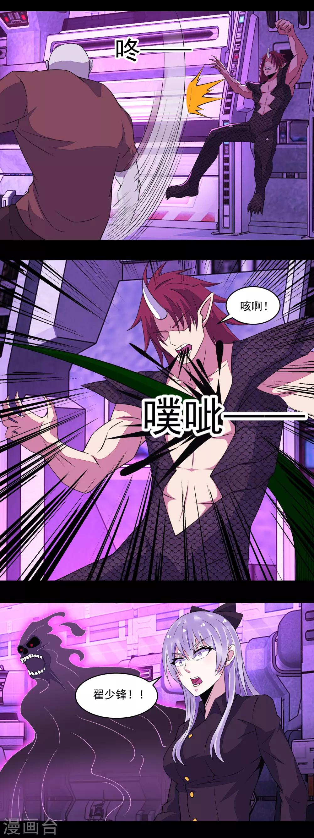 第145话 自相残杀12