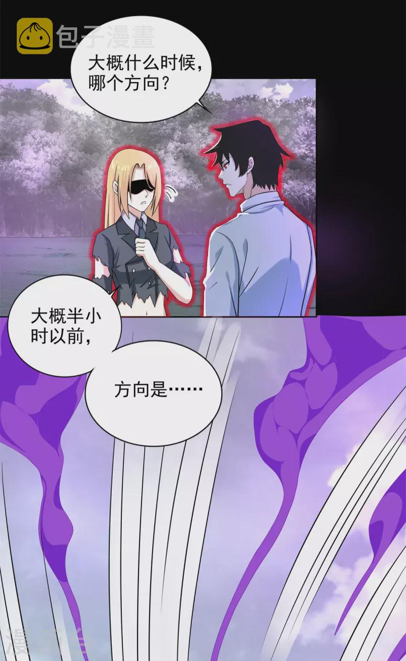 第453话 追击11