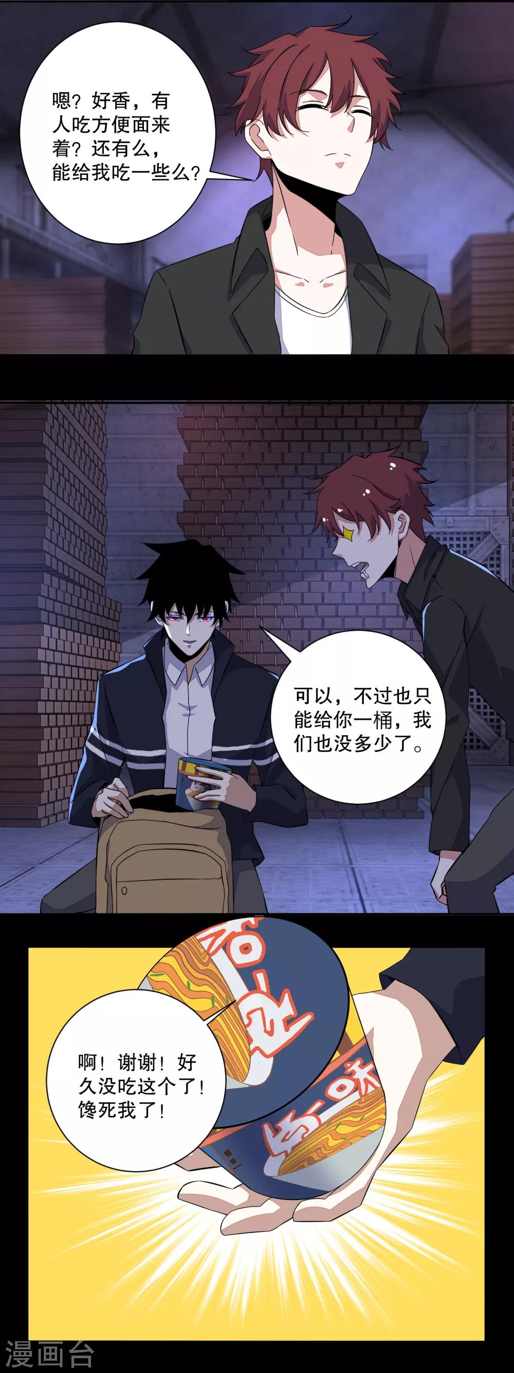 第55话 英俊潇洒翟少锋4