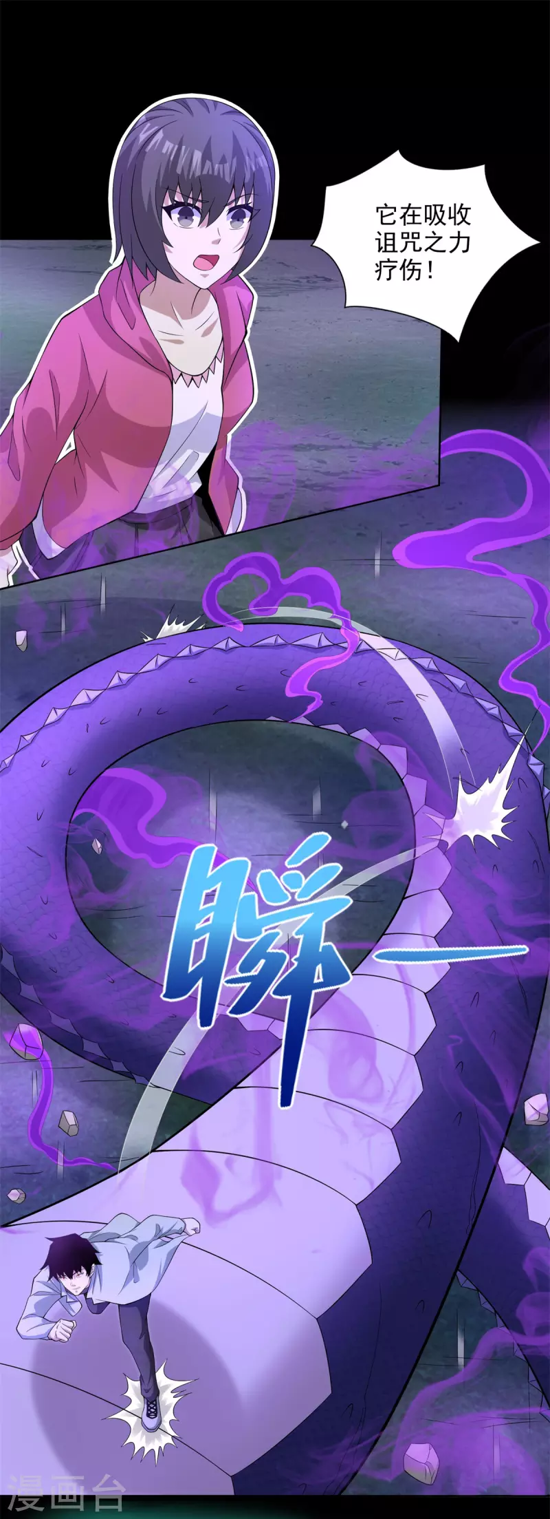 第455话 弑神弓4