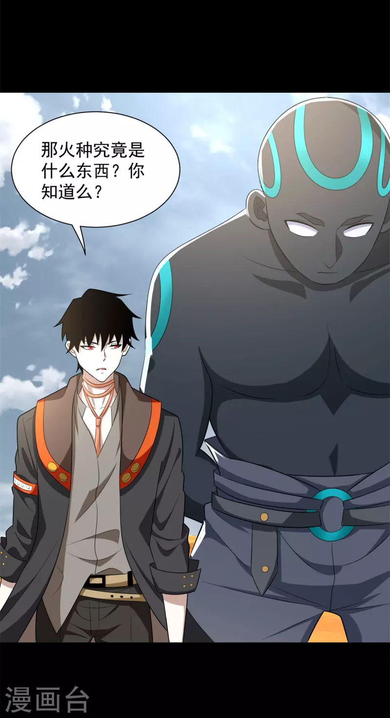 第516话 不死联盟25