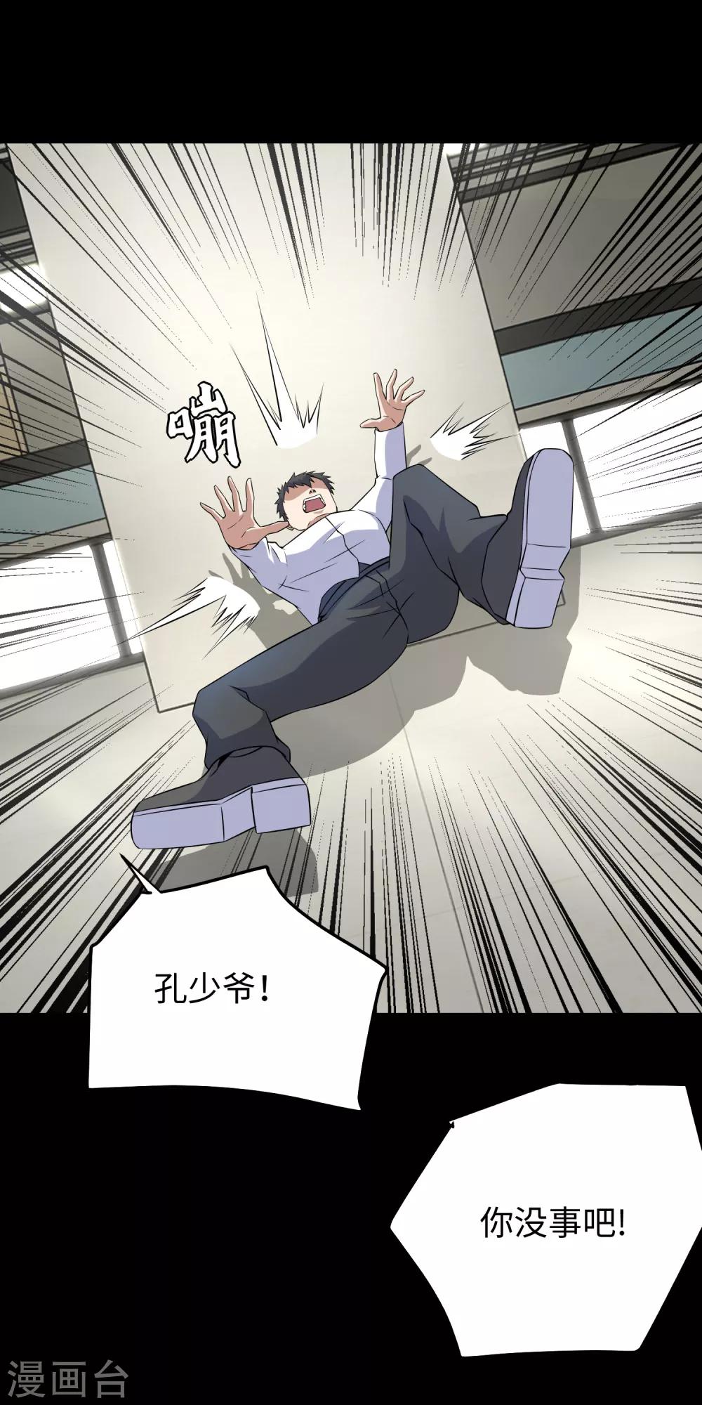 第162话 给我等着5