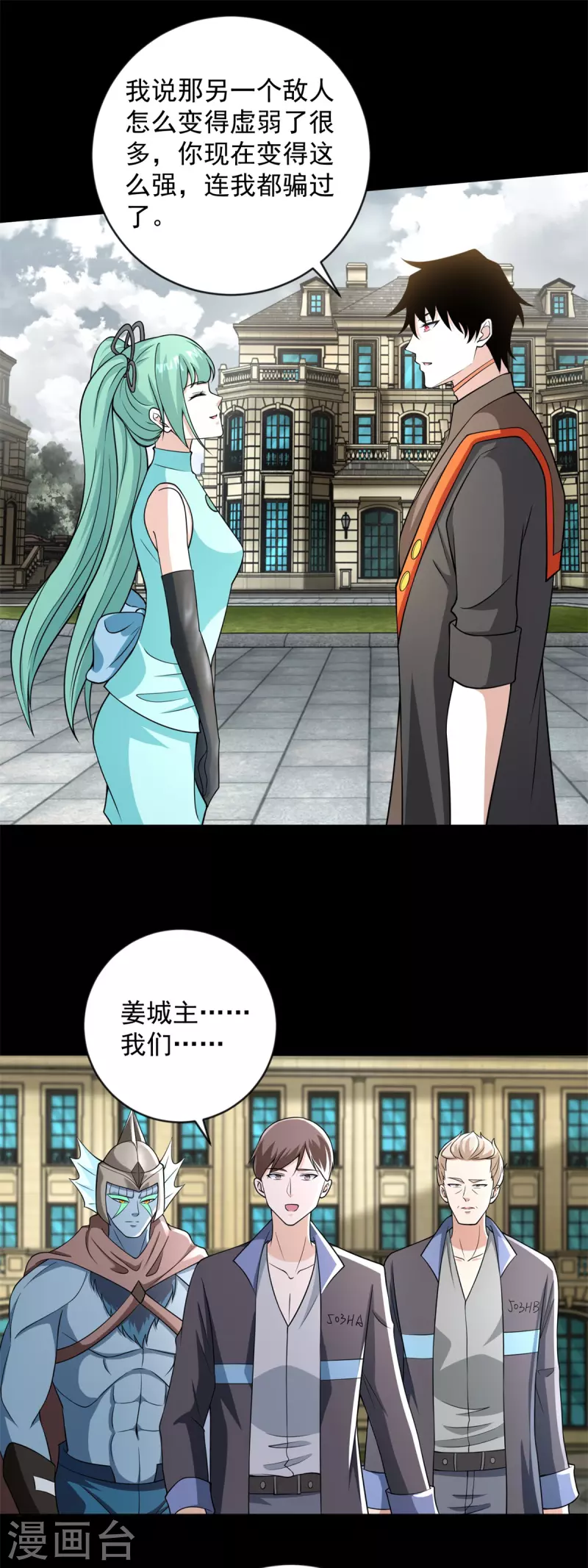 第508话 遗蹟情报12