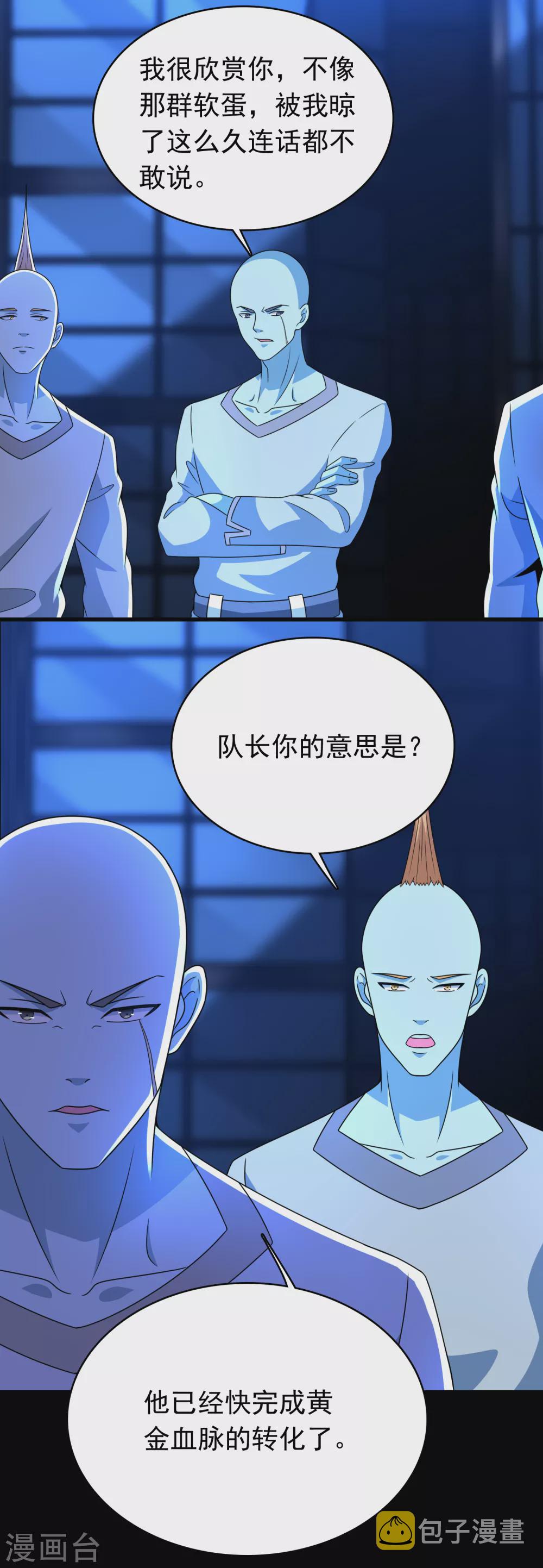 第331话 初入17