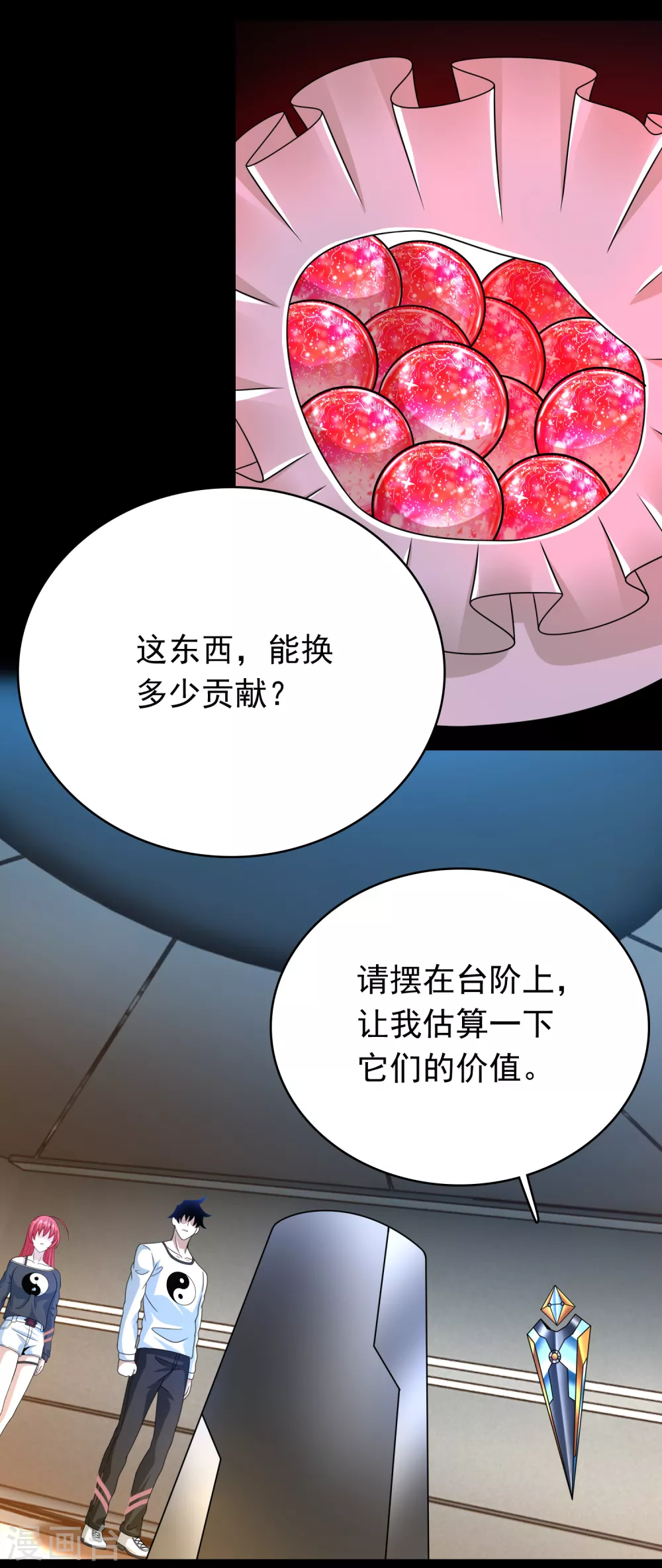 第333话 大甩卖6