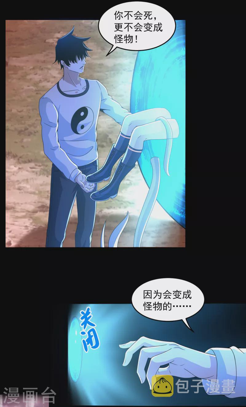 第367话 异化12