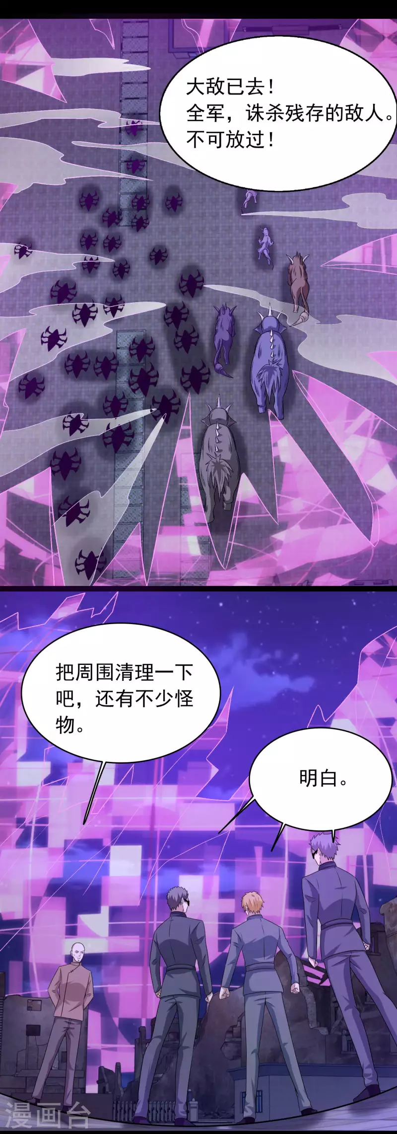 第417话 结束10