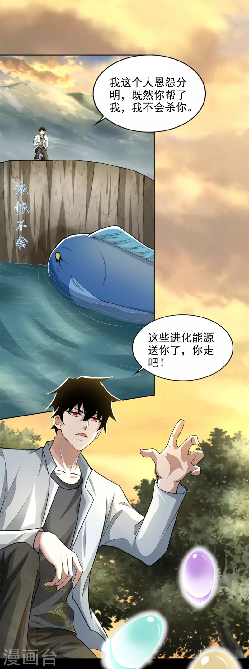 第482话 天荒州2