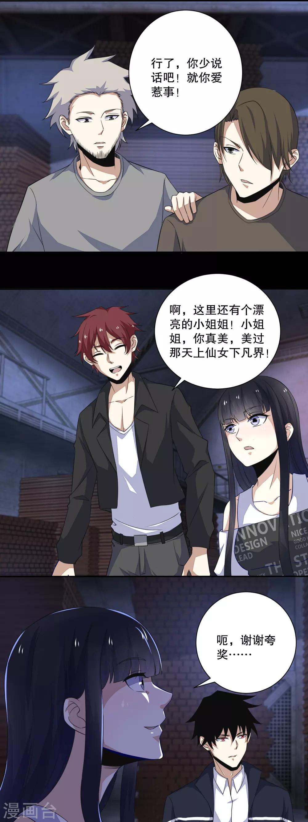 第55话 英俊潇洒翟少锋3