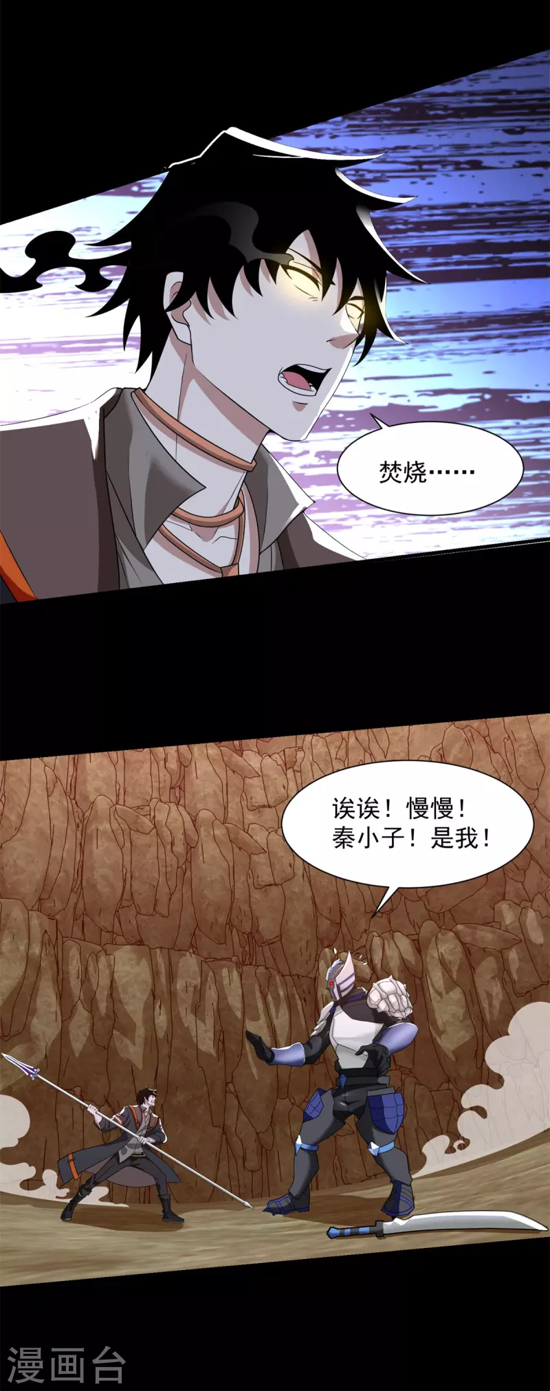 第534话 星焰枪12