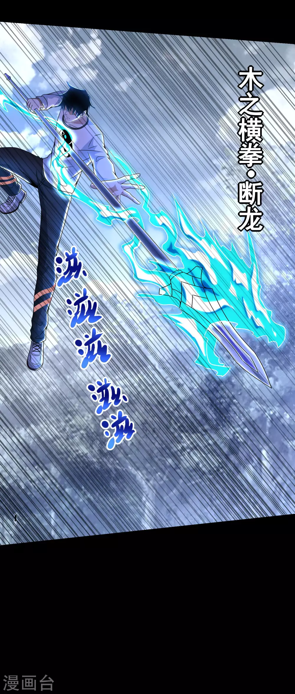 第328话 破命果11