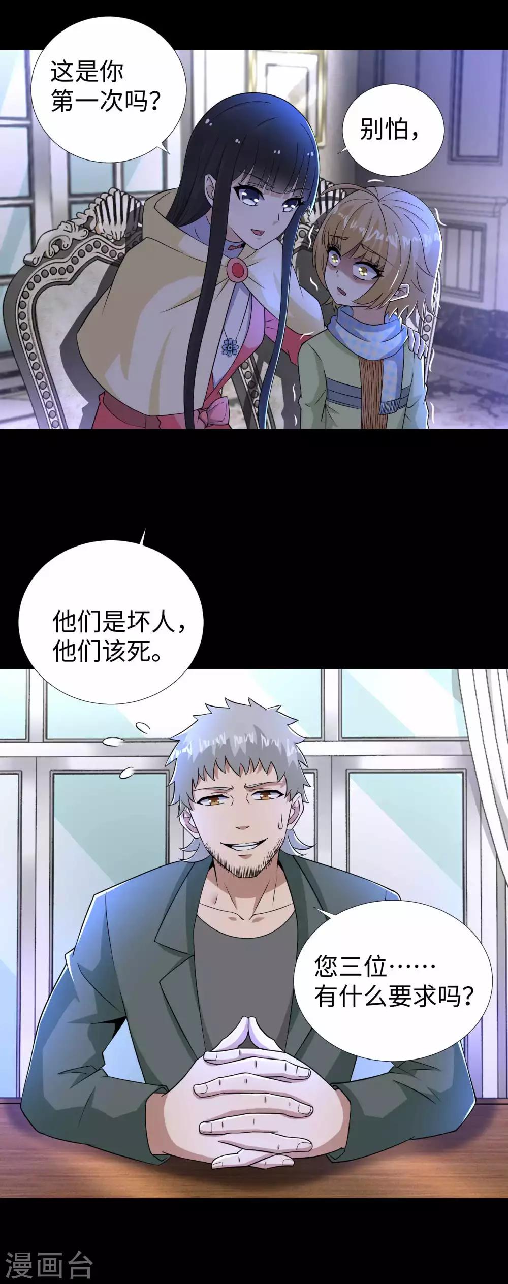 第191话 复仇24