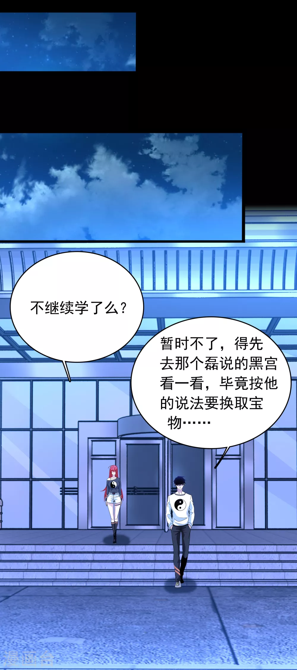 第332话 准备交易8