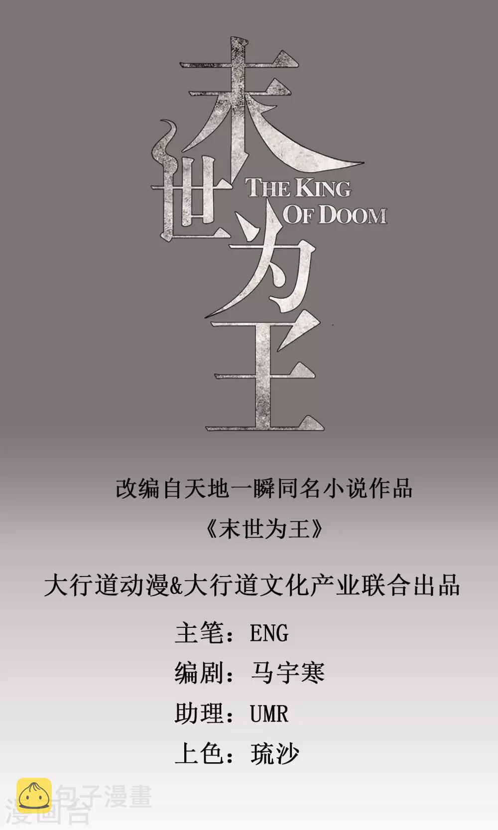 第61话 二阶间的战斗0