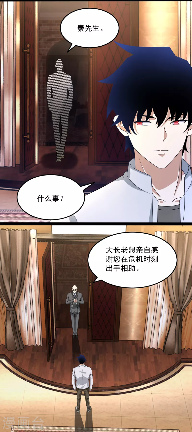 第419话 会议7