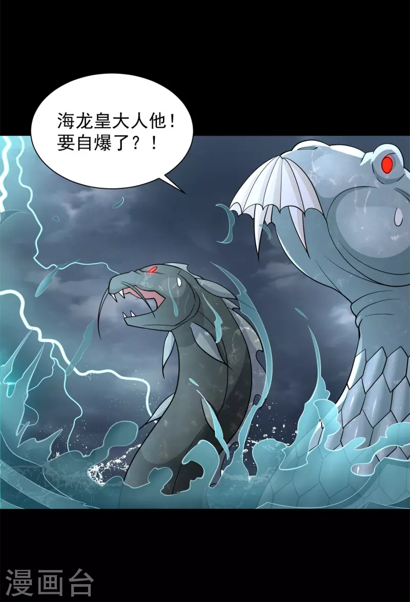 第552话 玉石俱焚31