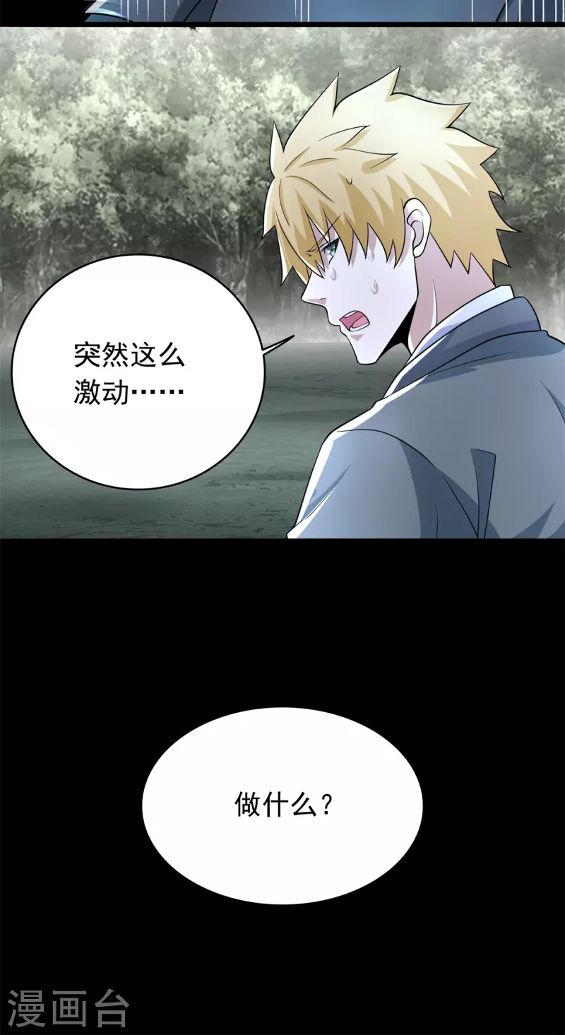 第450话 崩盘13