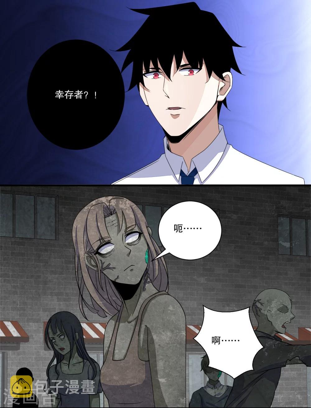 第25话 强者之姿9