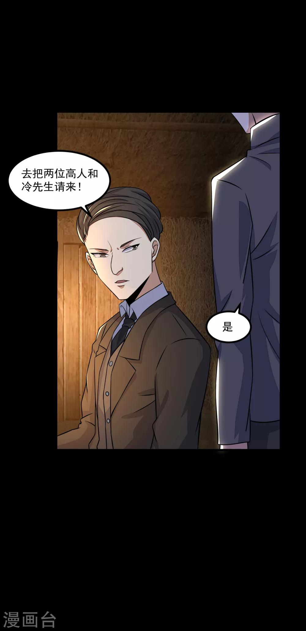 第125话 故人相逢20