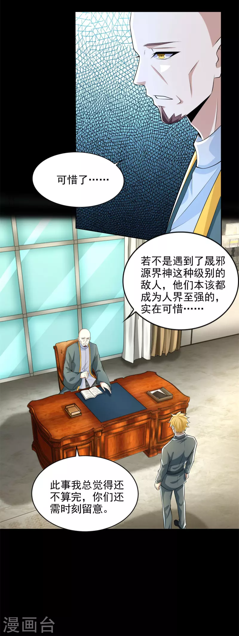 第477话 後遗症3