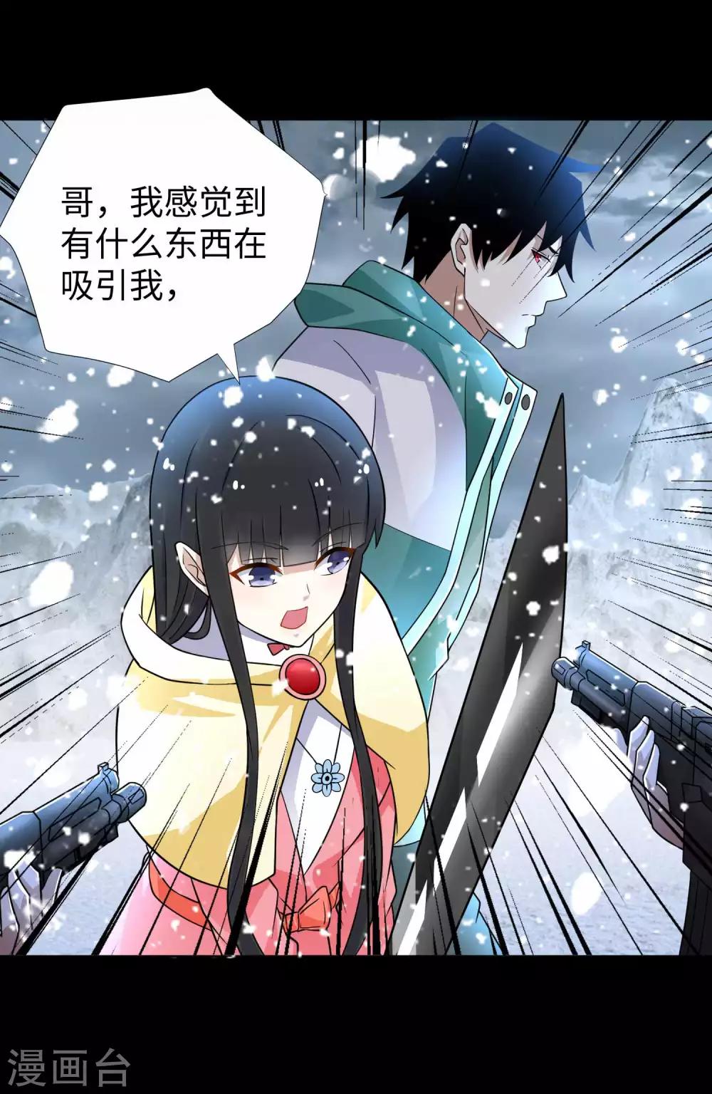 第195话 新的黑宝石7