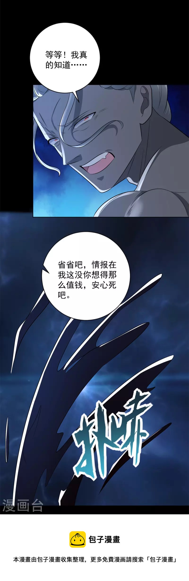 第508话 遗蹟情报7