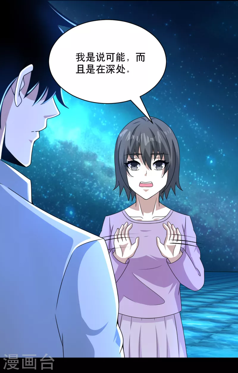 第423话 结盟11
