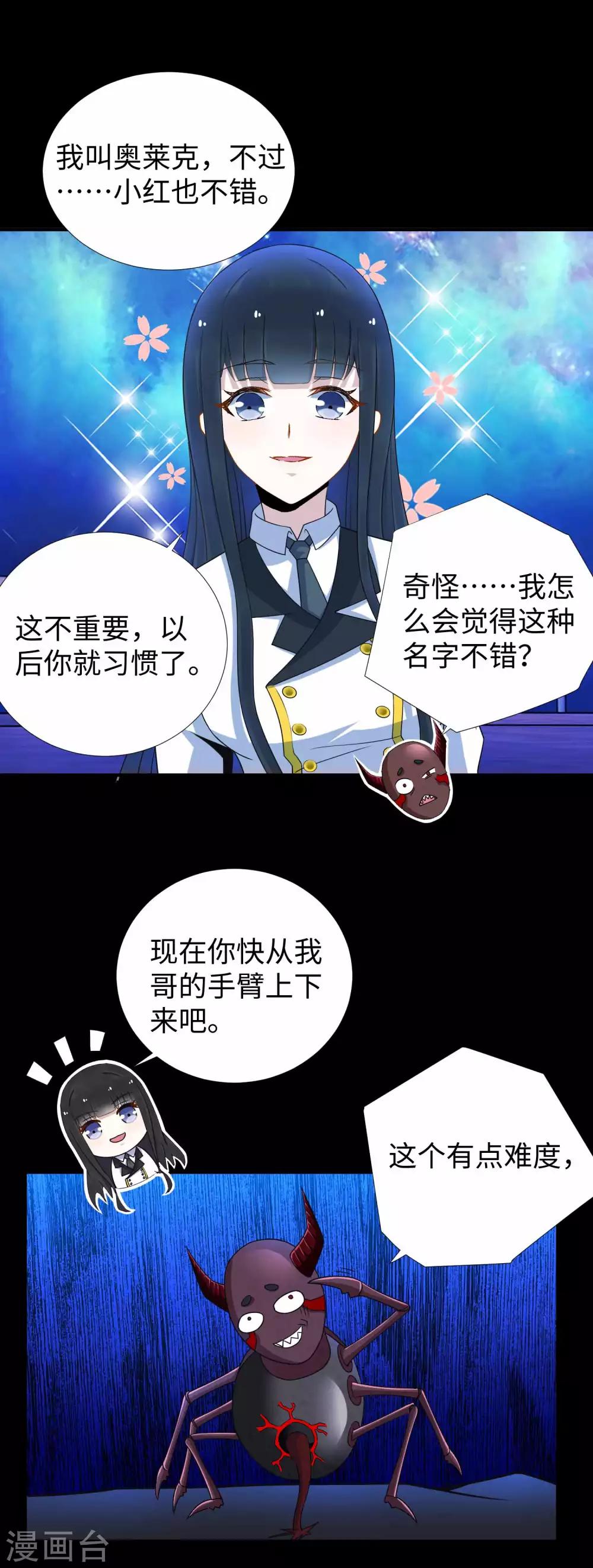 第185话 奥莱克-小红8