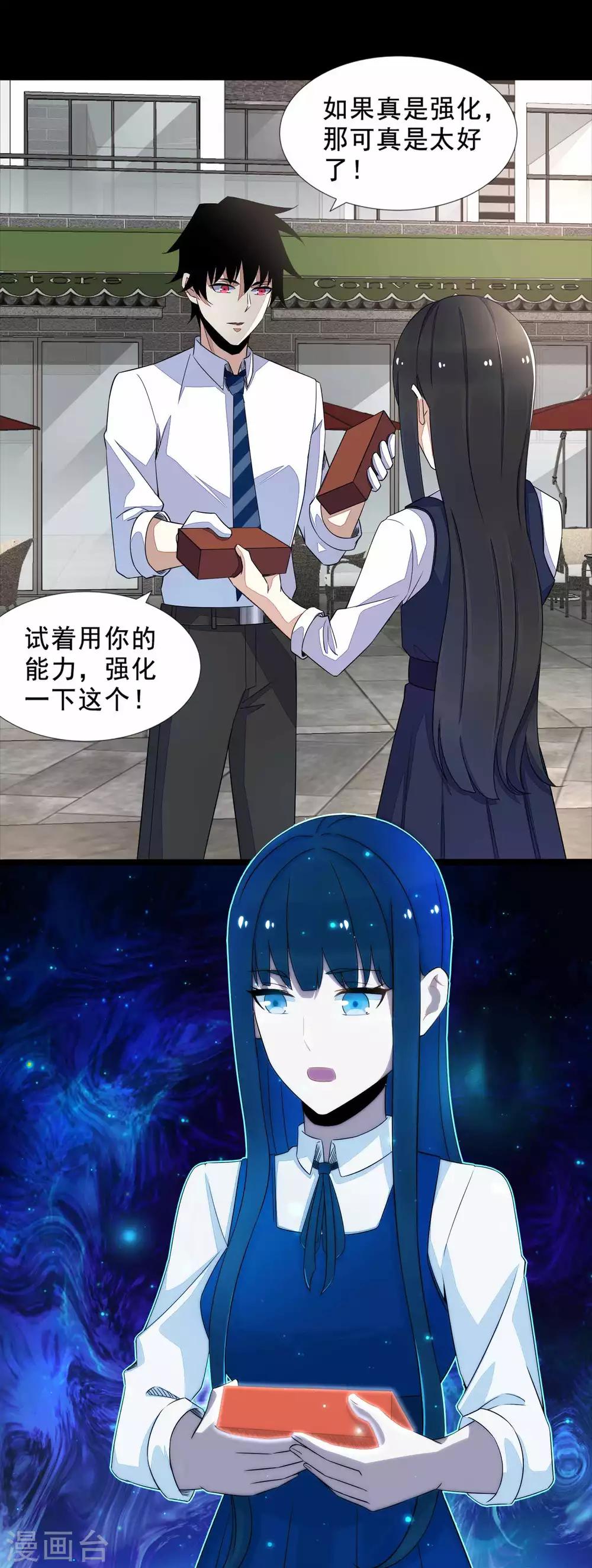 第23话 小雨的能力3
