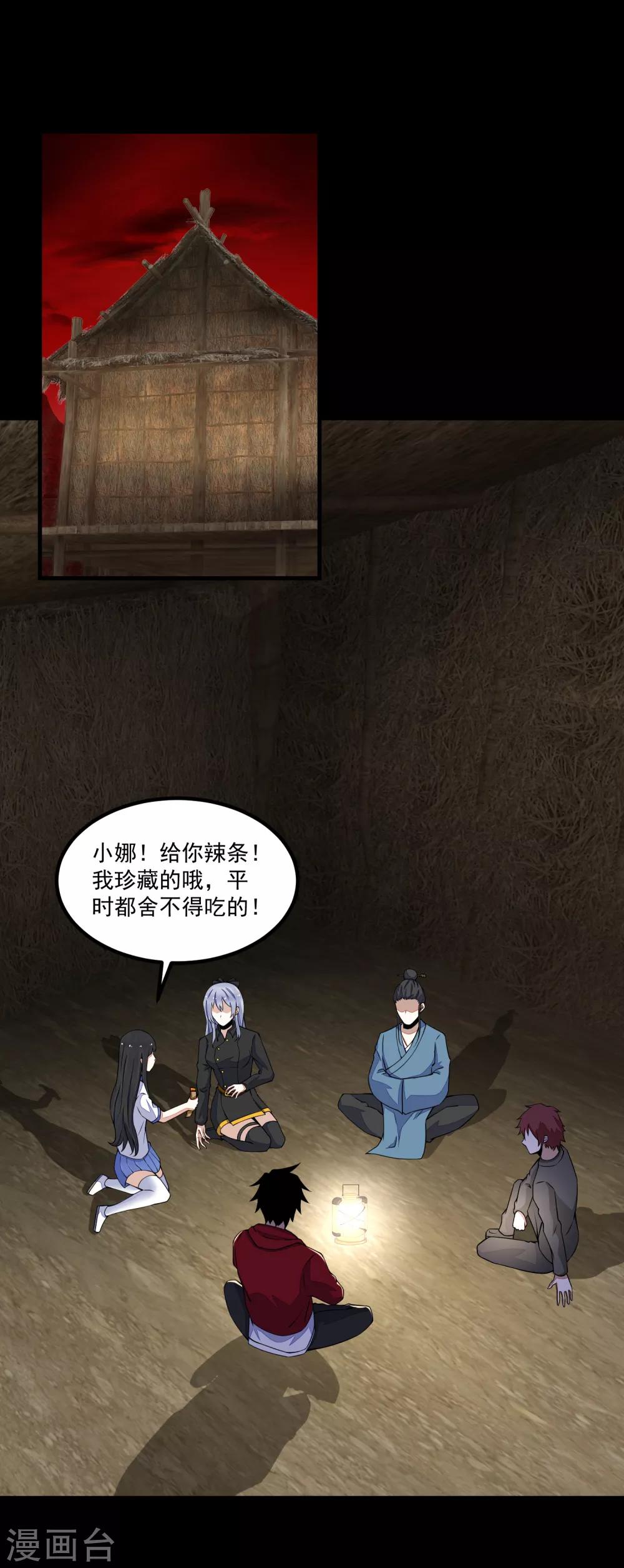 第127话 冥灵屍王22