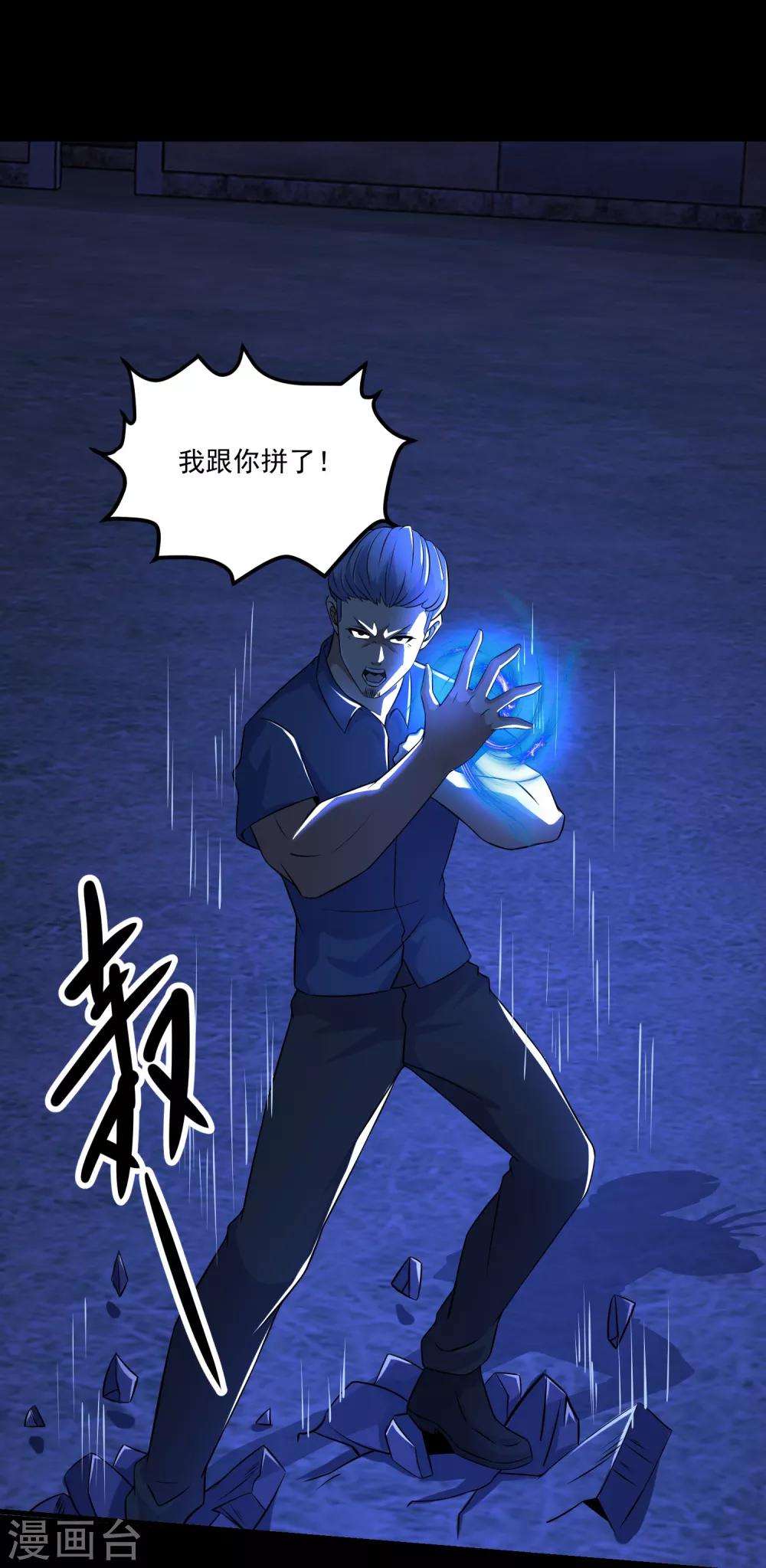 第116话 食人花蕾16