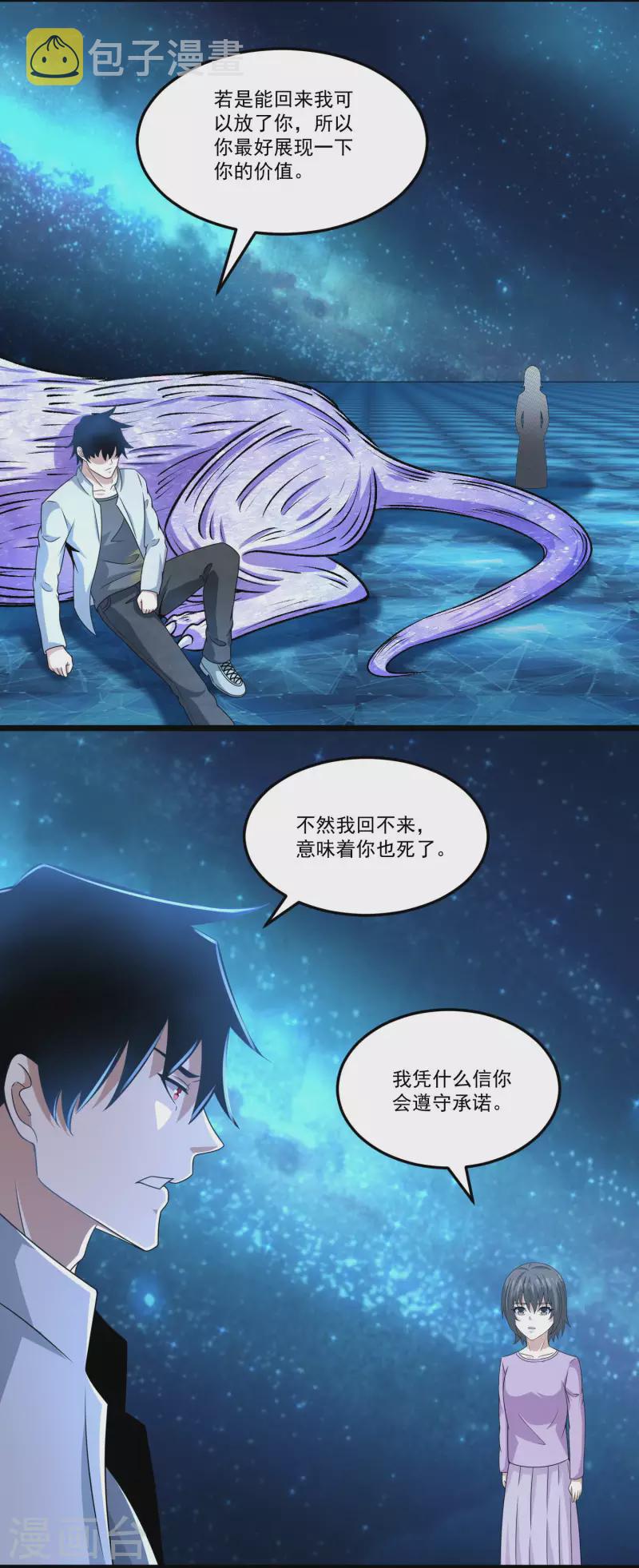 第423话 结盟17