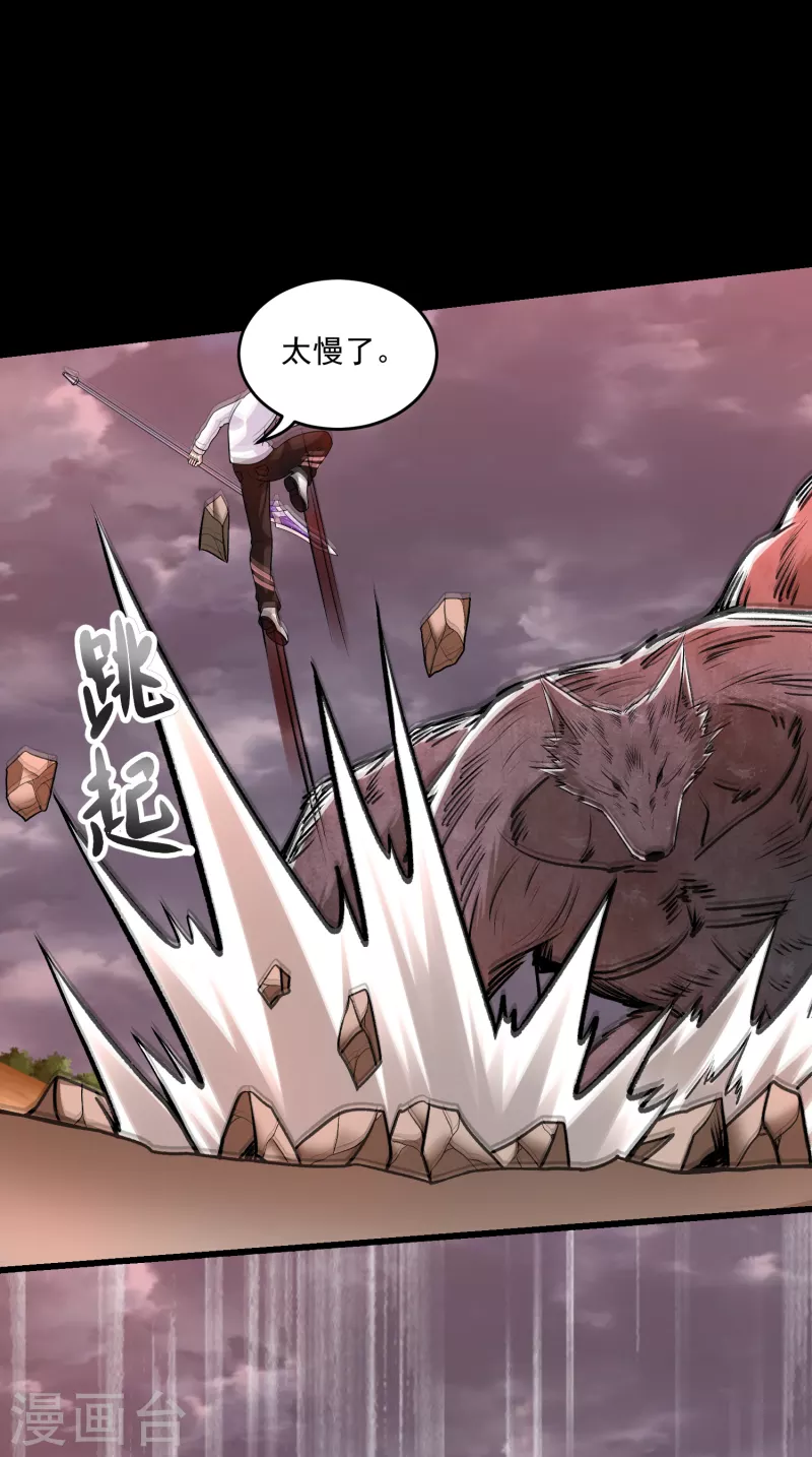 第364话 兽王现9
