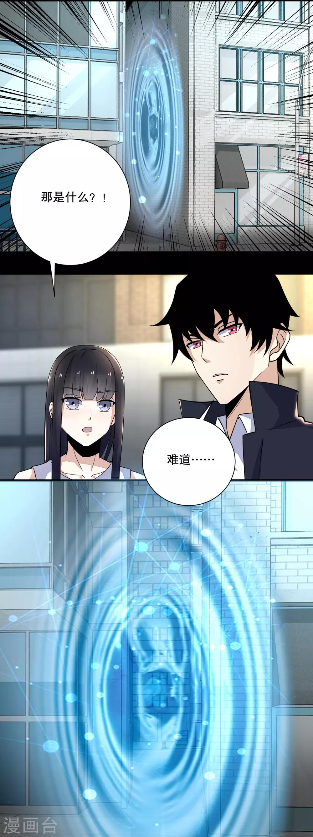 第65话 次元遗蹟的裂缝3
