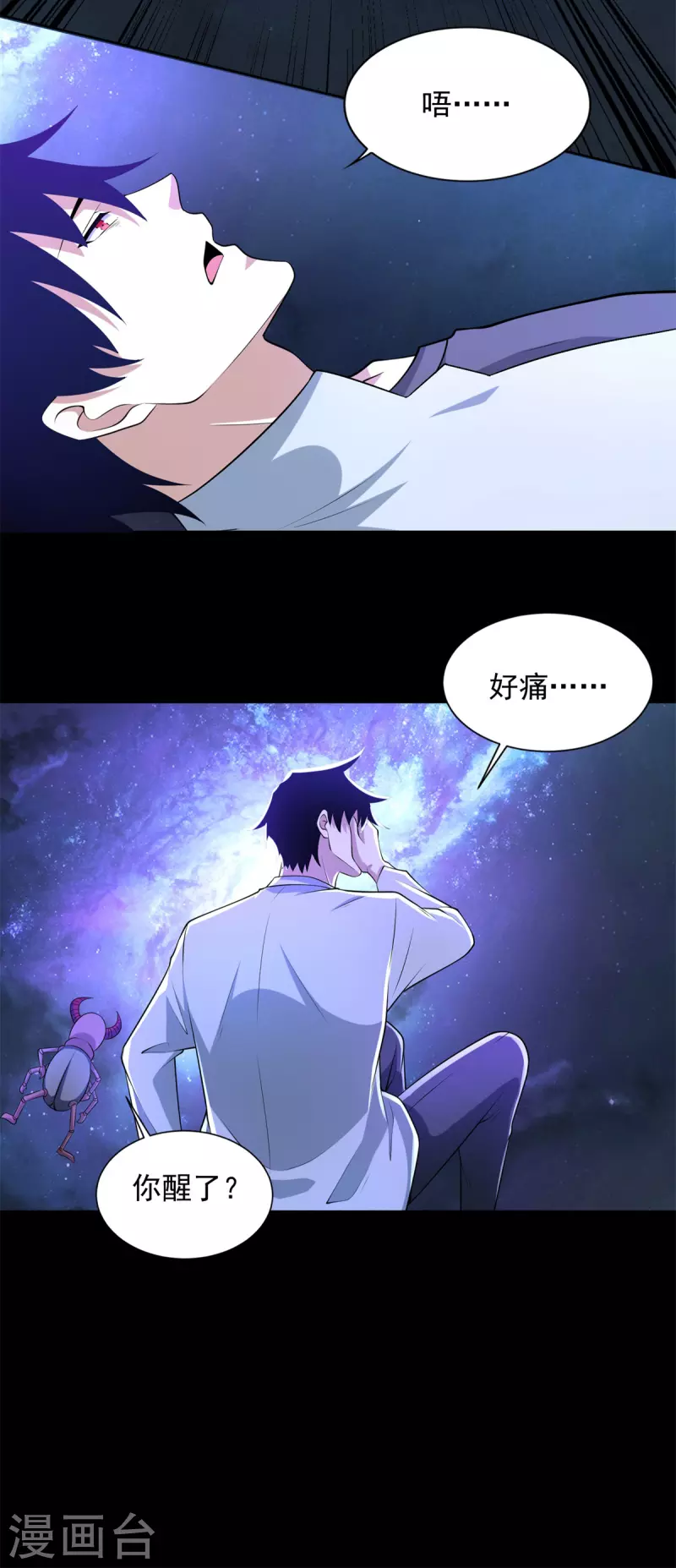 第477话 後遗症6
