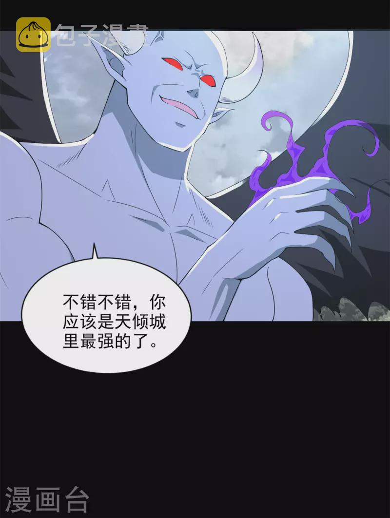 第461话 独战22