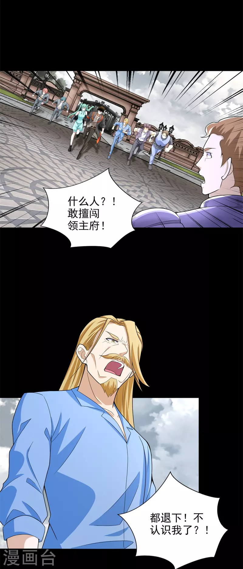 第504话 灵星陨落2