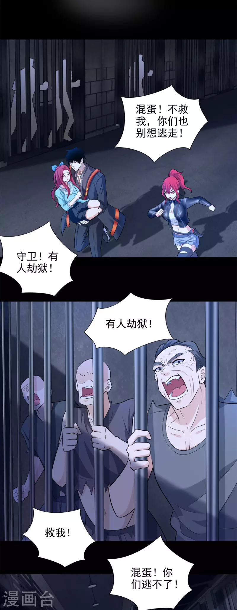 第493话 劫狱22