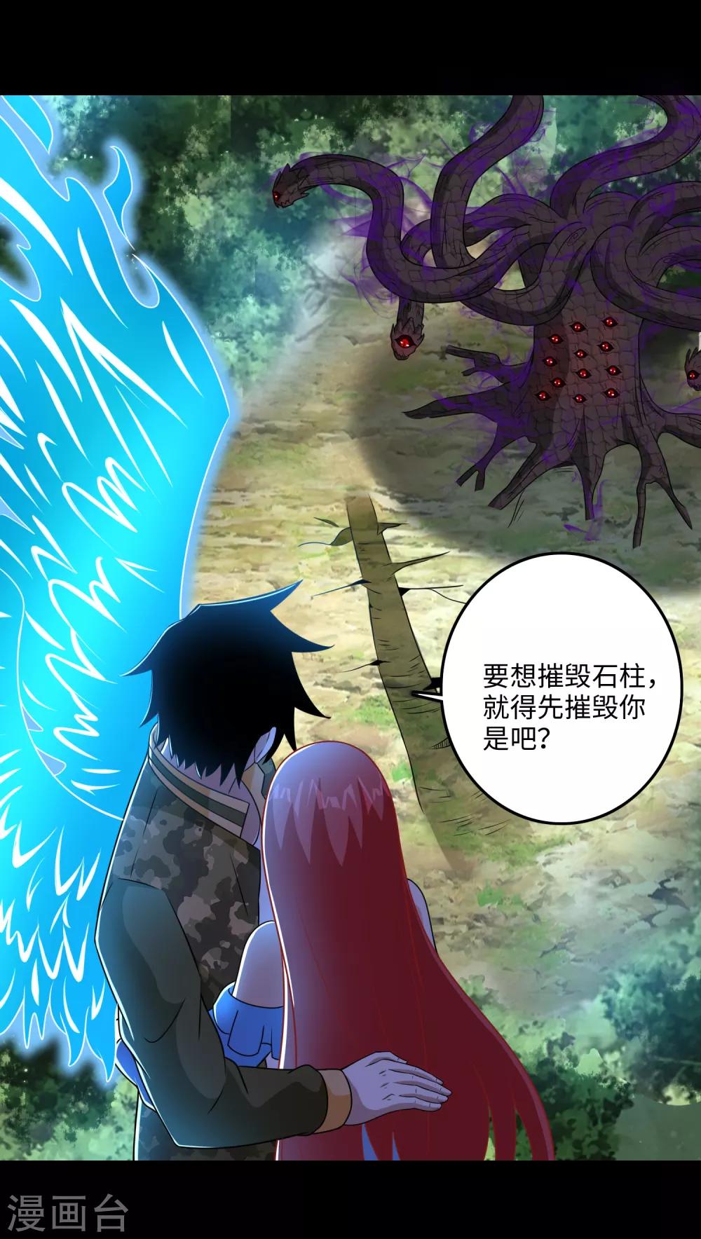 第254话 护卫者18