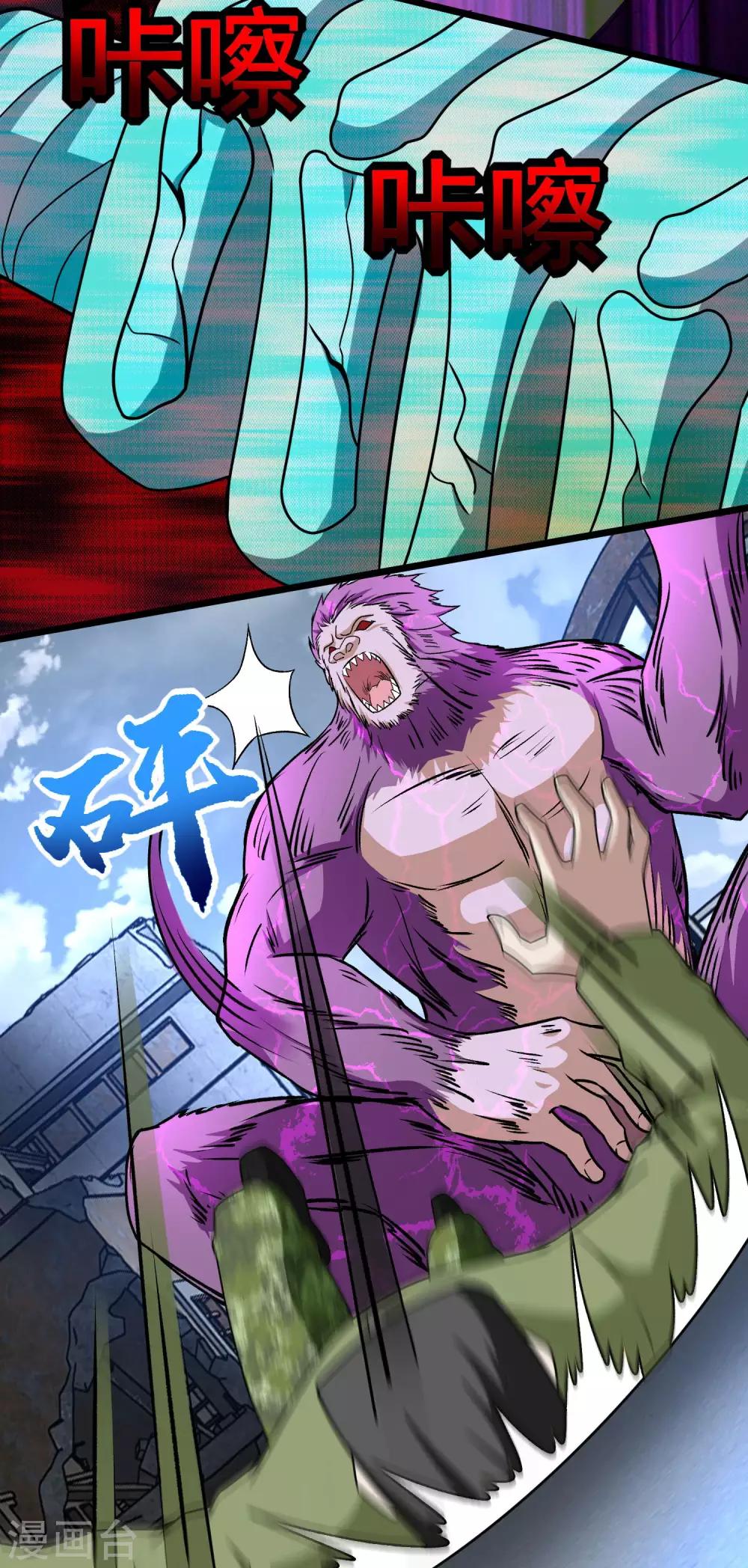 第277话 领主级7