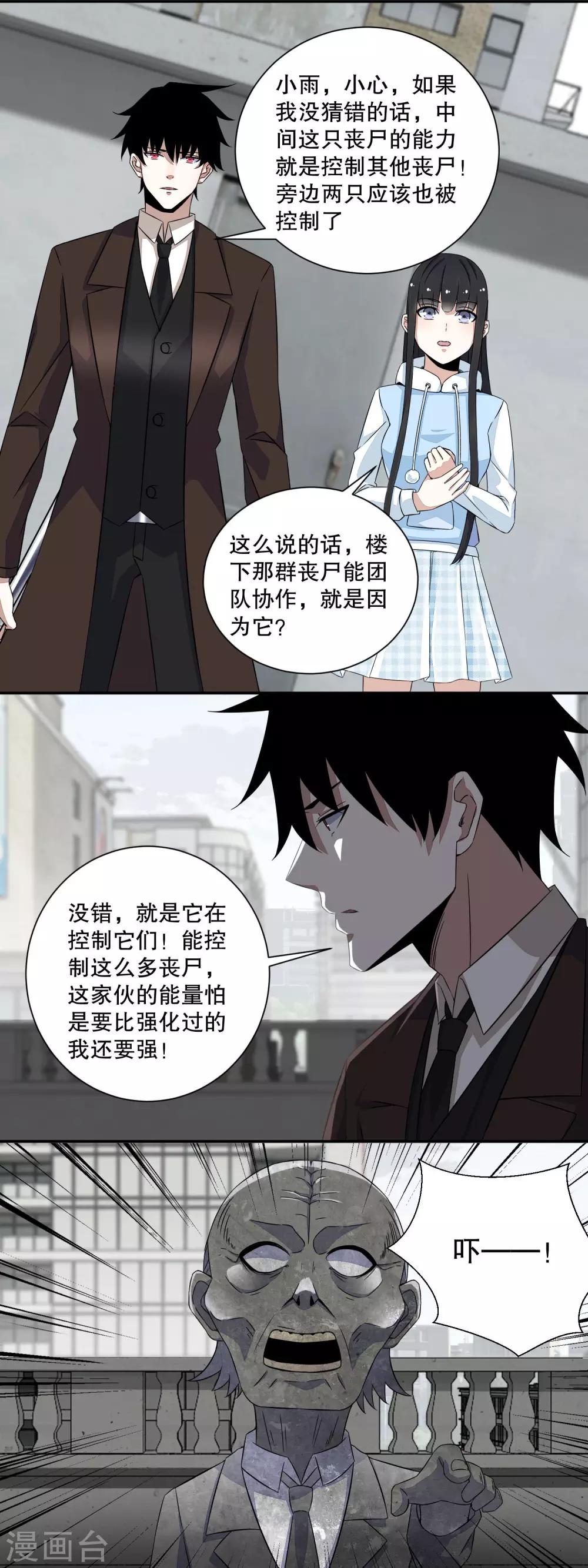 第42话 冰火两重天2
